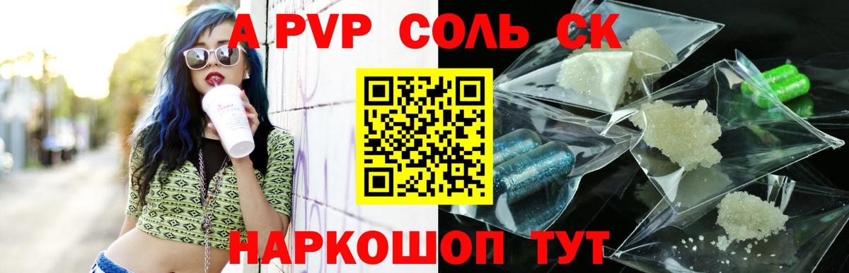 Alpha-PVP VHQ  APVP СК КРИС  Альфа ПВП  Вход с VPN  APVP мука  Гатчина 
