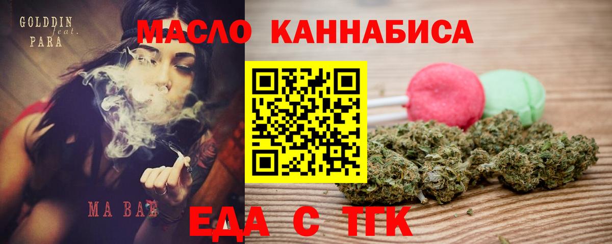 Гатчина  Печенье с ТГК конопля  Вход с VPN 