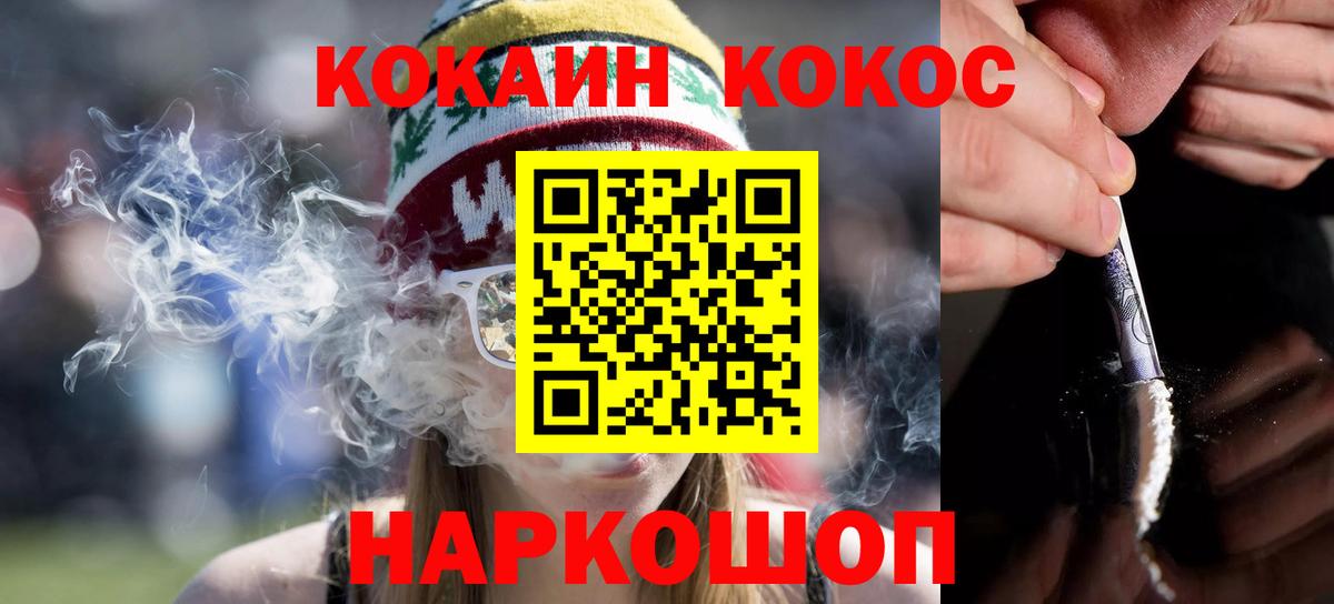 КОКАИН Fish Scale Гатчина