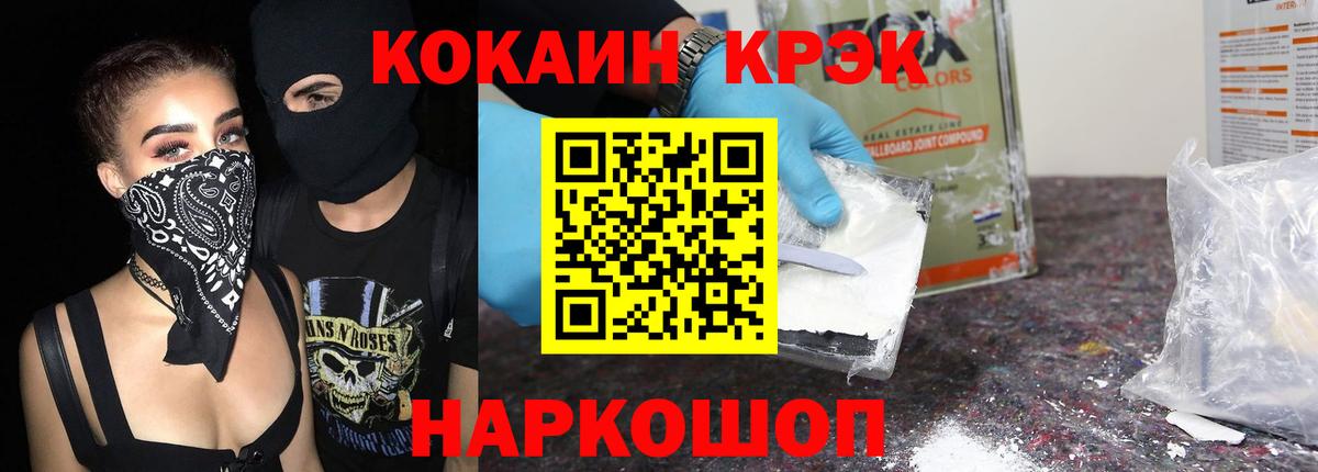 COCAIN VHQ  КОКАИН  Гатчина  Вход с VPN  КОКАИН Эквадор 