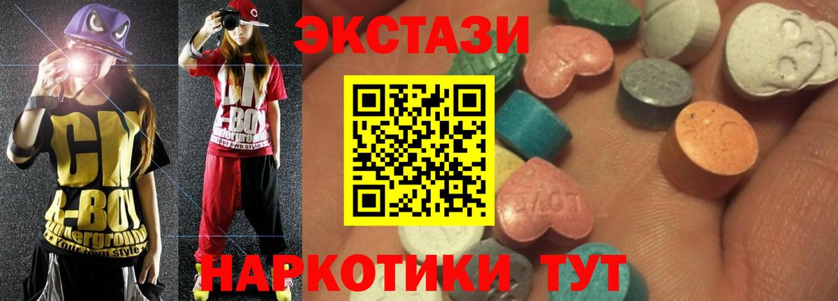 Ecstasy 280мг Гатчина