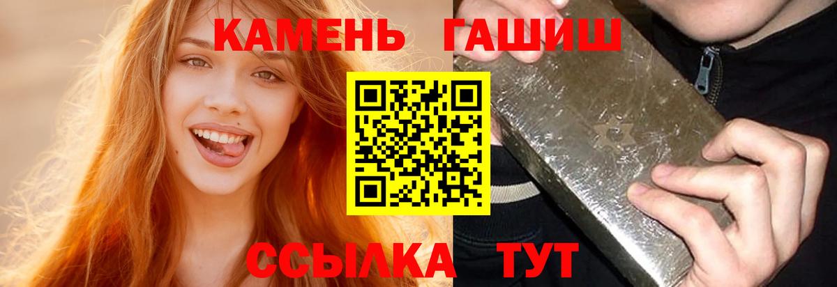 Гатчина  Гашиш гашик  ГАШ гарик  ГАШИШ  Вход с VPN 