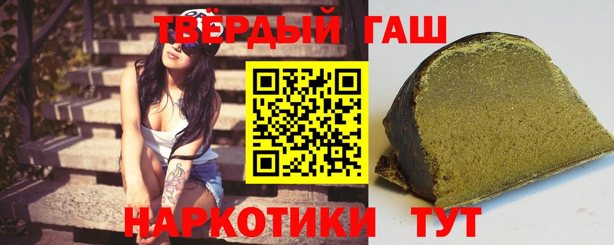 ГАШ гашик Гатчина