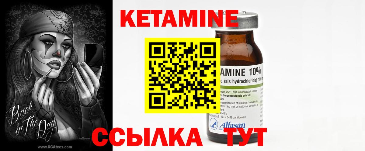 КЕТАМИН VHQ Гатчина
