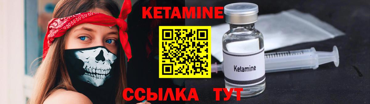 КЕТАМИН VHQ  Вход с VPN  Гатчина 