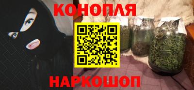каннабис Ангарск