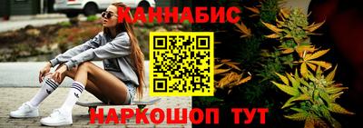 каннабис Ангарск