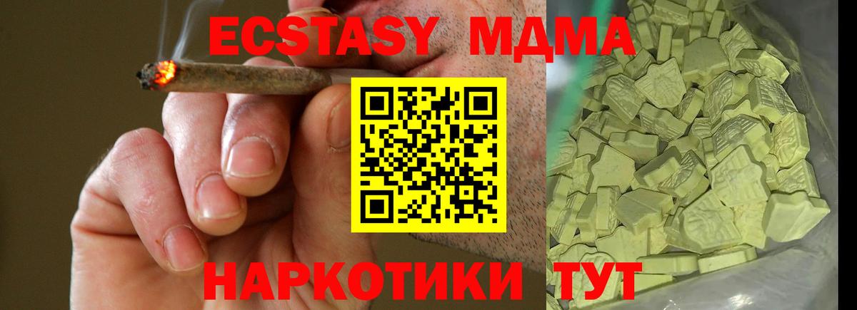 МДМА VHQ Гатчина