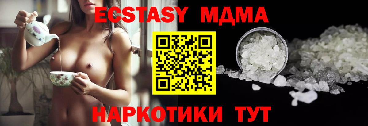MDMA VHQ  MDMA crystal  Вход с VPN  Гатчина 