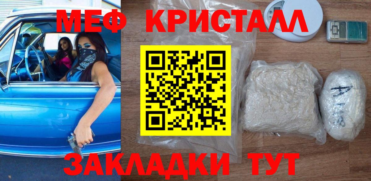Гатчина  МЯУ-МЯУ  МЯУ-МЯУ  МЯУ-МЯУ VHQ  Мефедрон 4 MMC  Вход с VPN 