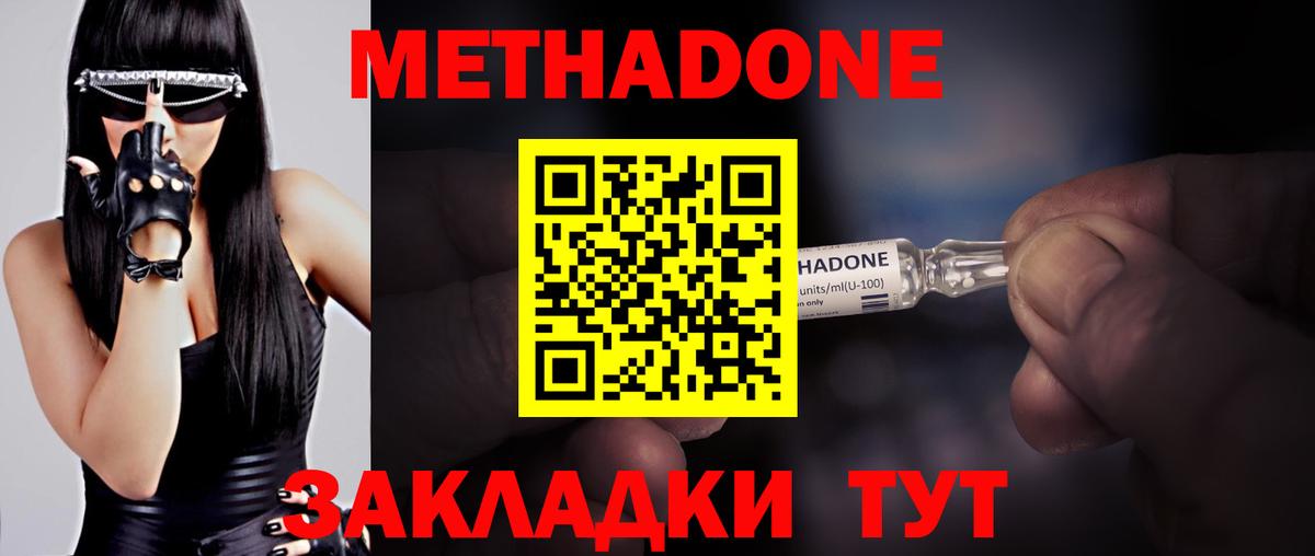 МЕТАДОН VHQ  Вход с VPN  Гатчина  Метадон VHQ 