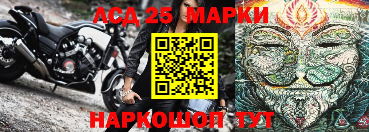 Марки 25I-NBOMe 1500мкг Гатчина