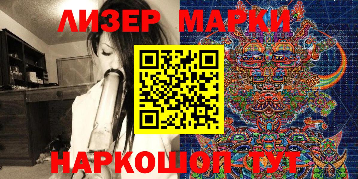 Марки NBOMe  Вход с VPN  где продают   Гатчина  Наркотические марки 1,8мг  Наркотические марки 1,8мг 