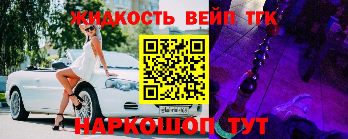 Дистиллят ТГК вейп Гатчина