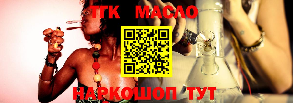 Гатчина  ТГК вейп с тгк  Вход с VPN 